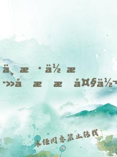 不斷作死后我把大佬攻略了！